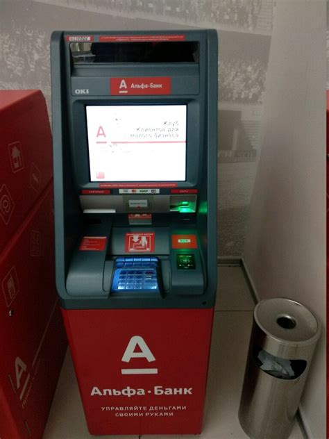 альфа-банк банкоматы